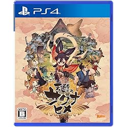 Amazon.co.jp: 天穂のサクナヒメ 彩色画集付限定版-PS4 : ゲーム